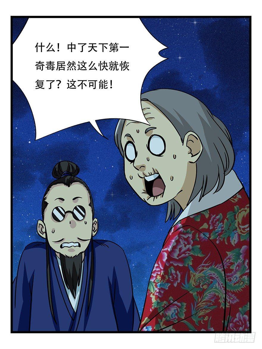 百层塔韩漫全集-第四十六层（中下）无删减无遮挡章节图片 
