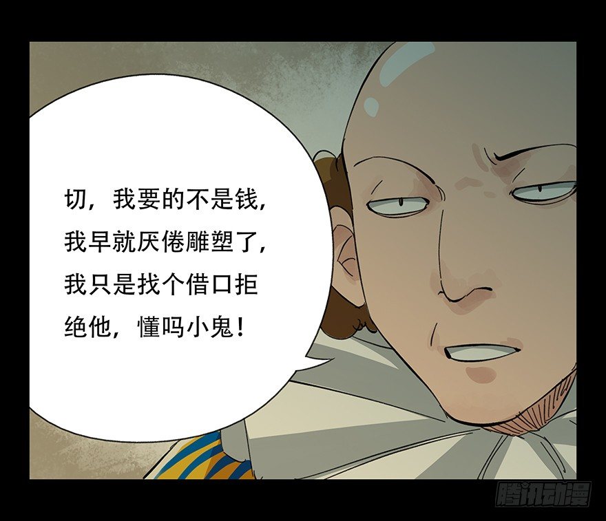 百层塔韩漫全集-五，艺术小镇（下）无删减无遮挡章节图片 