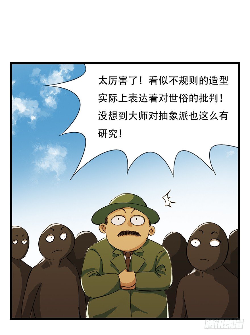 百层塔韩漫全集-五，艺术小镇（下）无删减无遮挡章节图片 