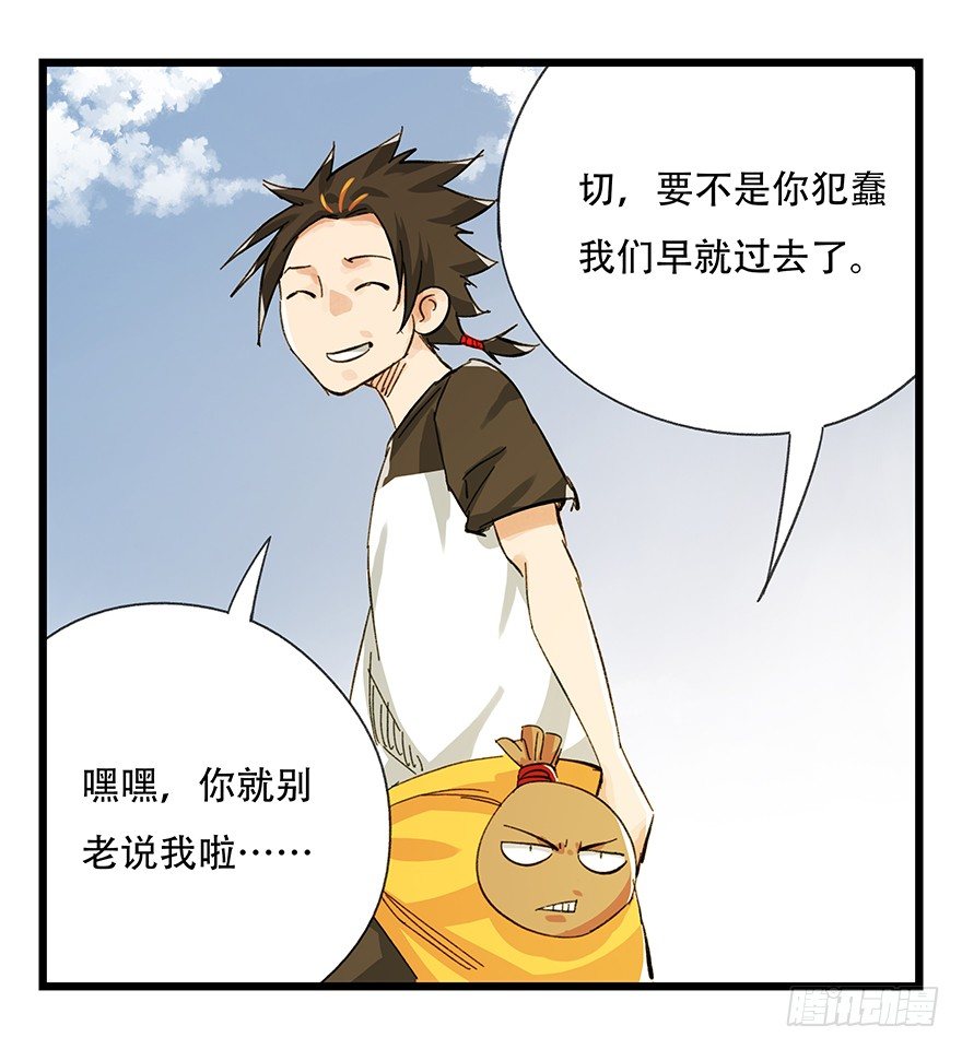 百层塔韩漫全集-五，艺术小镇（下）无删减无遮挡章节图片 