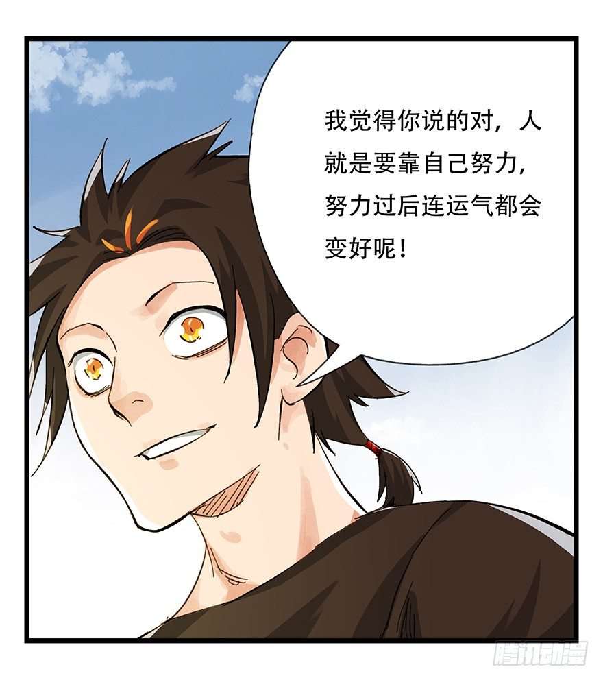 百层塔韩漫全集-五，艺术小镇（下）无删减无遮挡章节图片 
