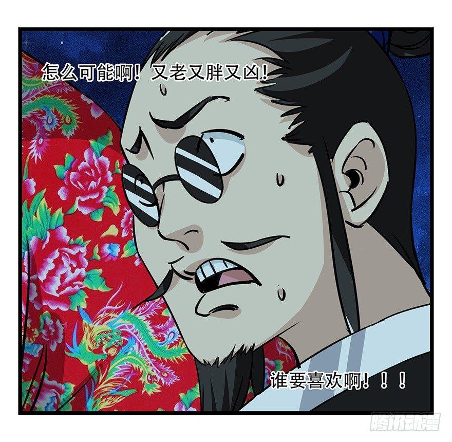 百层塔韩漫全集-第四十六层（下）无删减无遮挡章节图片 