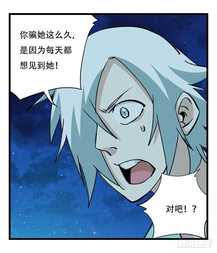 百层塔韩漫全集-第四十六层（下）无删减无遮挡章节图片 