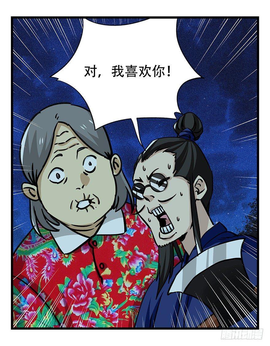 百层塔韩漫全集-第四十六层（下）无删减无遮挡章节图片 