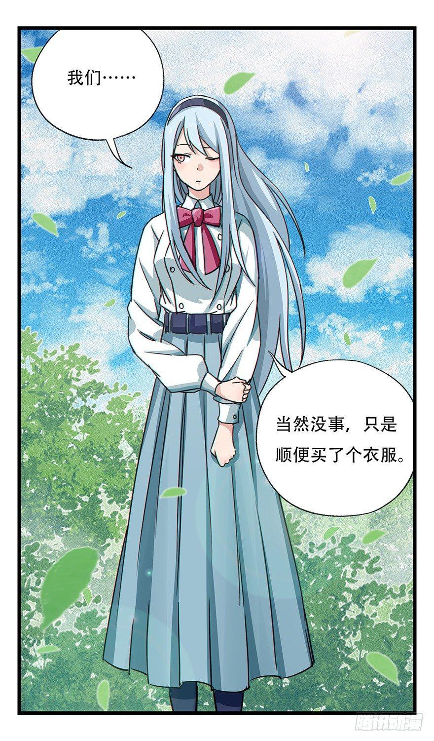 百层塔韩漫全集-第四十六层（下）无删减无遮挡章节图片 
