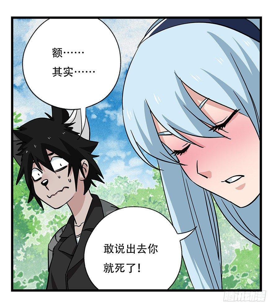 百层塔韩漫全集-第四十六层（下）无删减无遮挡章节图片 