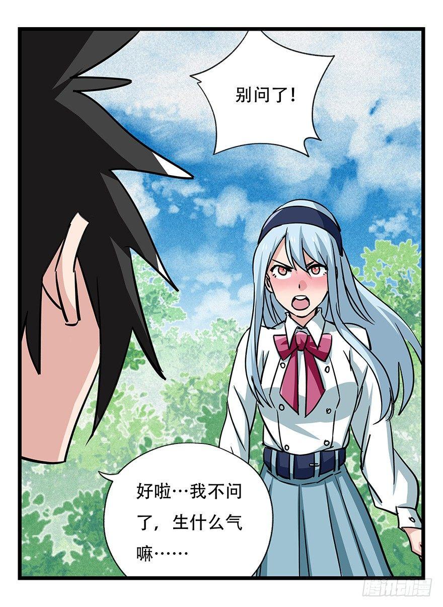 百层塔韩漫全集-第四十六层（下）无删减无遮挡章节图片 