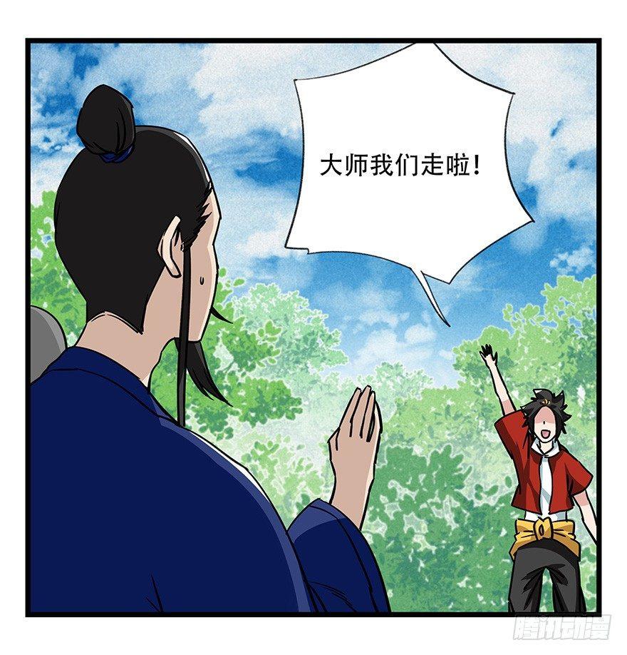 百层塔韩漫全集-第四十六层（下）无删减无遮挡章节图片 
