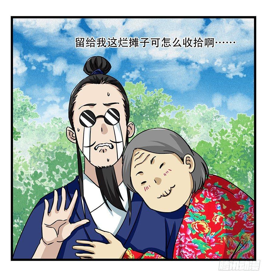 百层塔韩漫全集-第四十六层（下）无删减无遮挡章节图片 