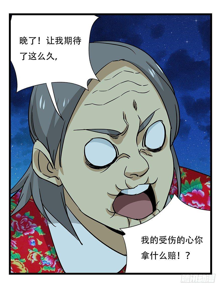 百层塔韩漫全集-第四十六层（下）无删减无遮挡章节图片 