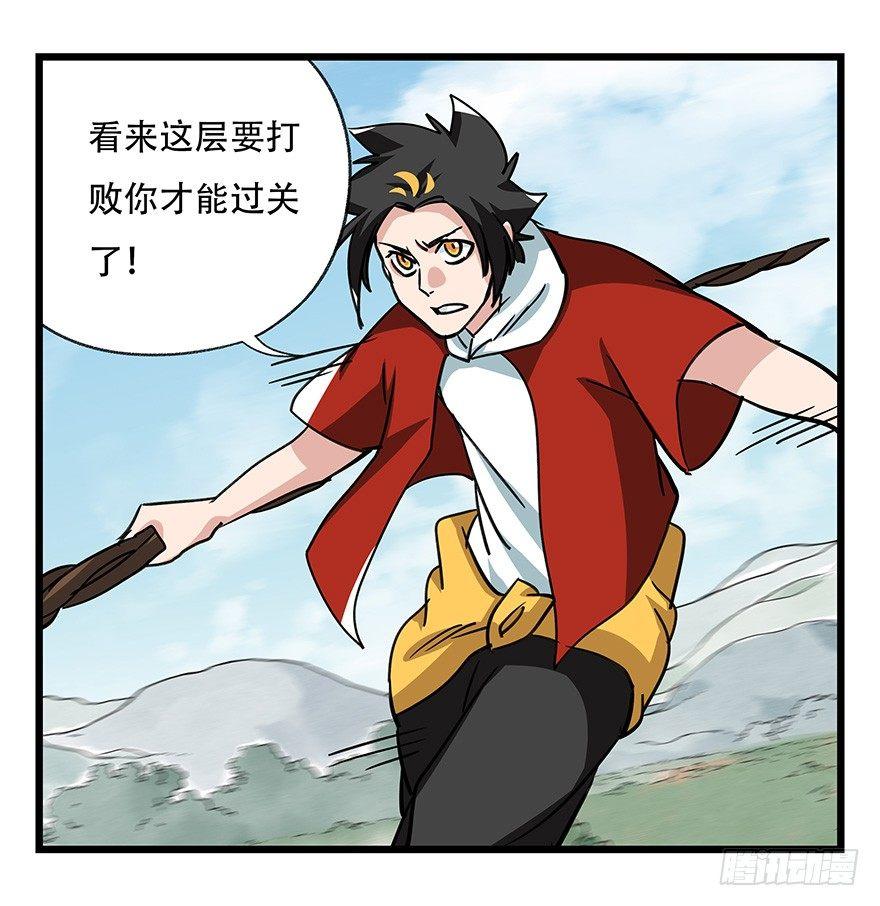 百层塔韩漫全集-第四十七层（上）无删减无遮挡章节图片 