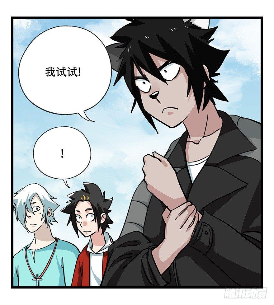 百层塔韩漫全集-第四十七层（上）无删减无遮挡章节图片 