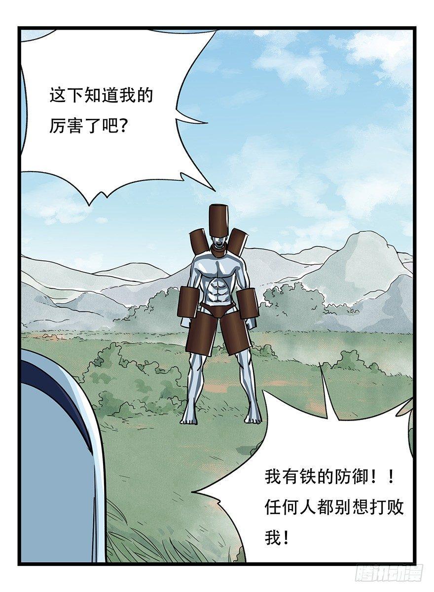 百层塔韩漫全集-第四十七层（上）无删减无遮挡章节图片 