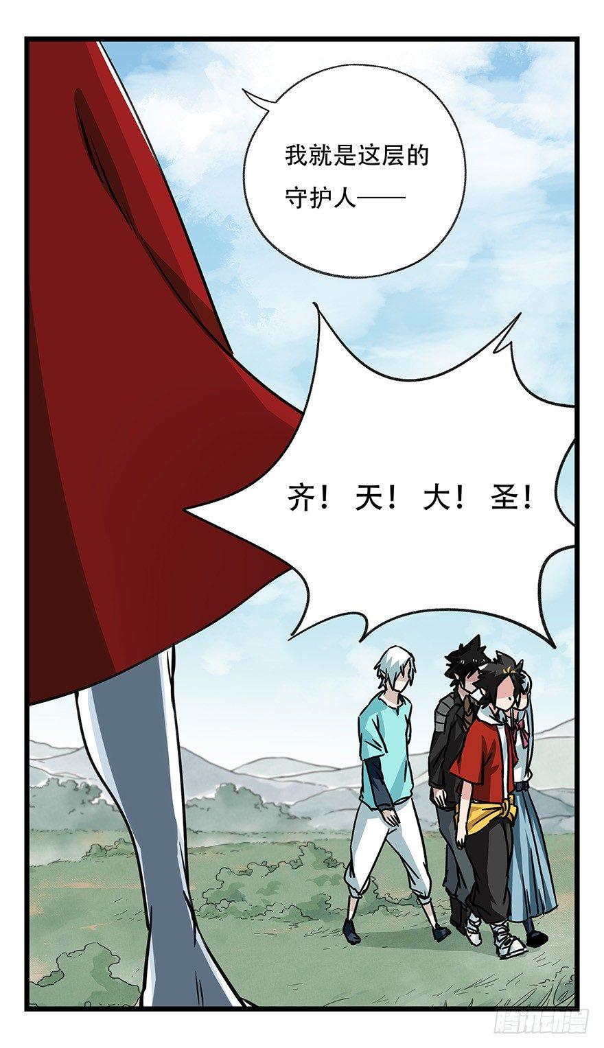百层塔韩漫全集-第四十七层（上）无删减无遮挡章节图片 