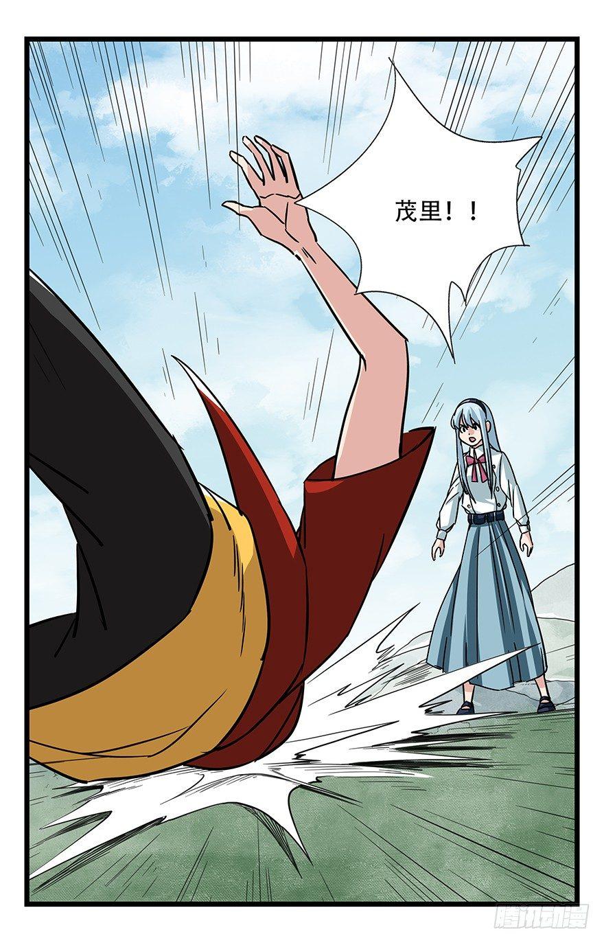 百层塔韩漫全集-第四十七层（中上）无删减无遮挡章节图片 