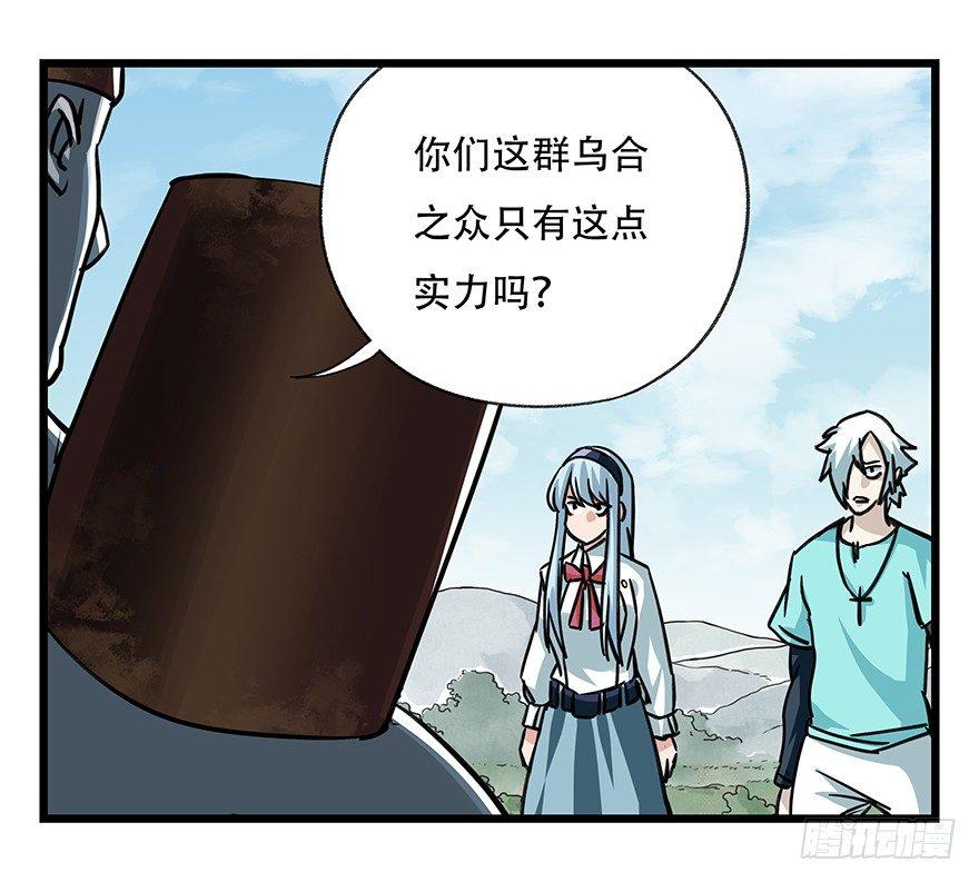 百层塔韩漫全集-第四十七层（中上）无删减无遮挡章节图片 