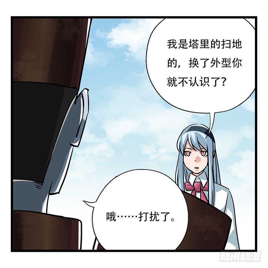 百层塔韩漫全集-第四十七层（中上）无删减无遮挡章节图片 
