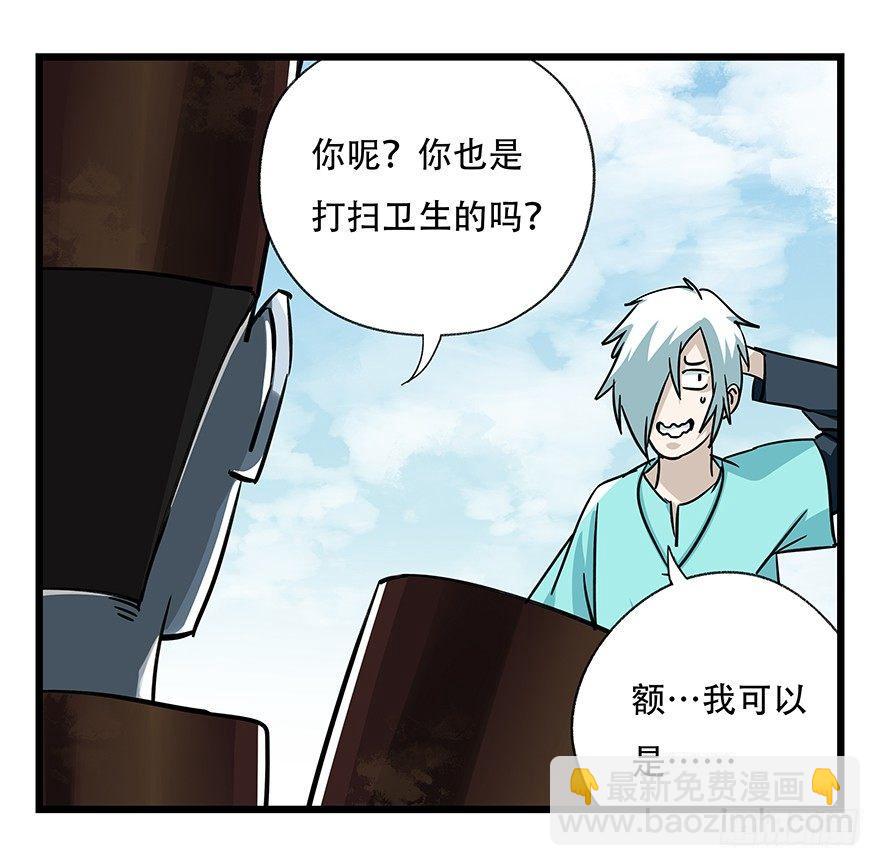 百层塔韩漫全集-第四十七层（中上）无删减无遮挡章节图片 