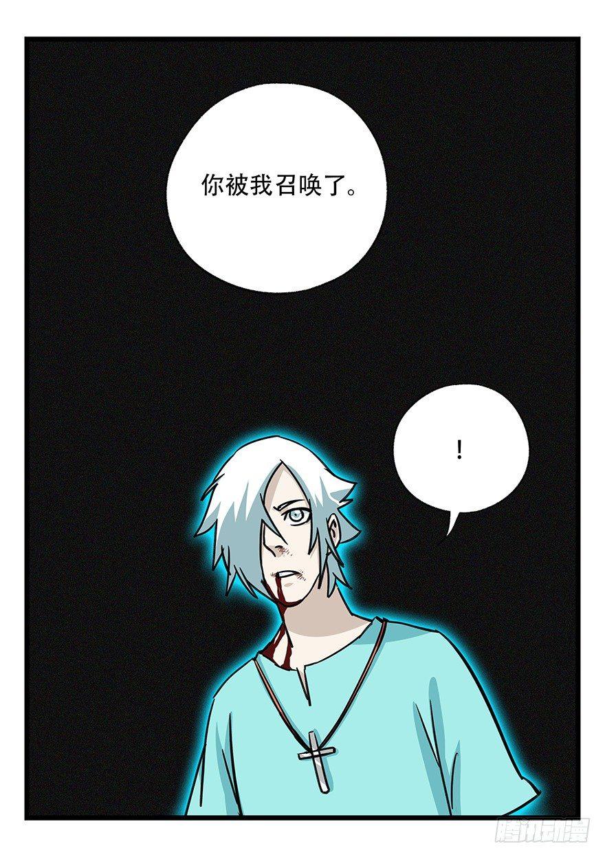 百层塔韩漫全集-第四十七层（中上）无删减无遮挡章节图片 