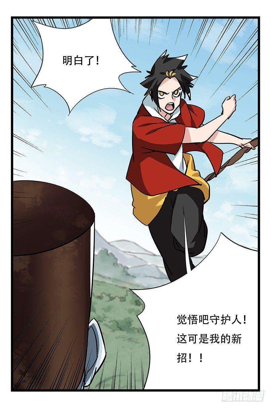 百层塔韩漫全集-第四十七层（中上）无删减无遮挡章节图片 