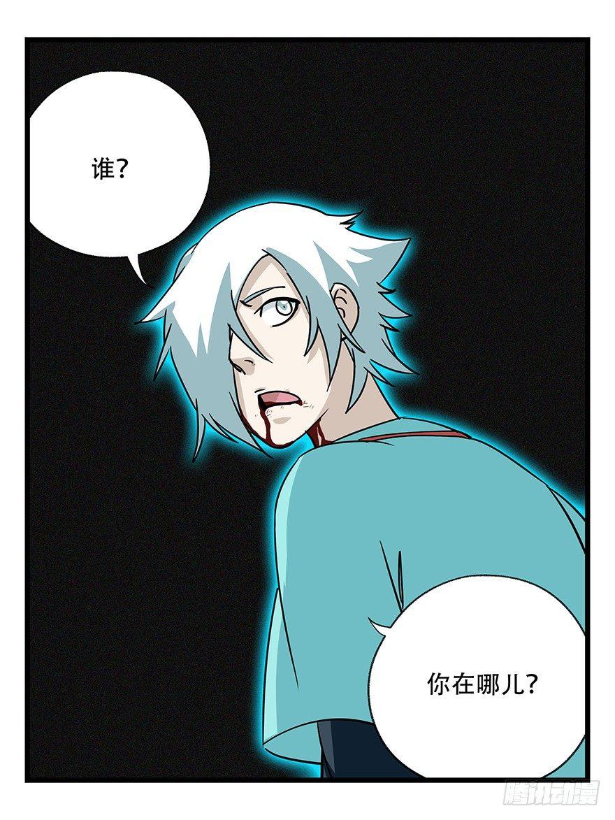 百层塔韩漫全集-第四十七层（中上）无删减无遮挡章节图片 