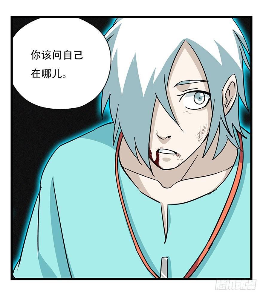 百层塔韩漫全集-第四十七层（中上）无删减无遮挡章节图片 