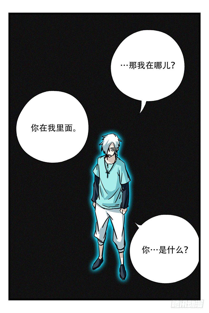 百层塔韩漫全集-第四十七层（中上）无删减无遮挡章节图片 