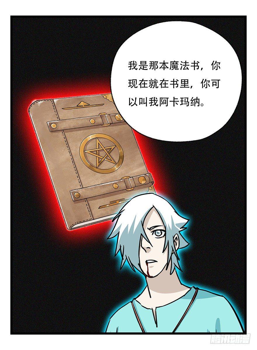 百层塔韩漫全集-第四十七层（中上）无删减无遮挡章节图片 