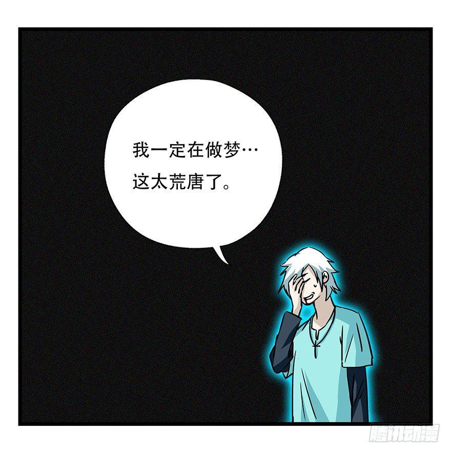 百层塔韩漫全集-第四十七层（中上）无删减无遮挡章节图片 
