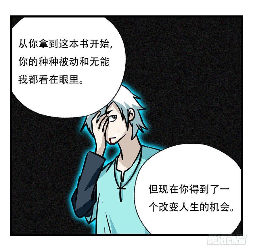 百层塔韩漫全集-第四十七层（中上）无删减无遮挡章节图片 