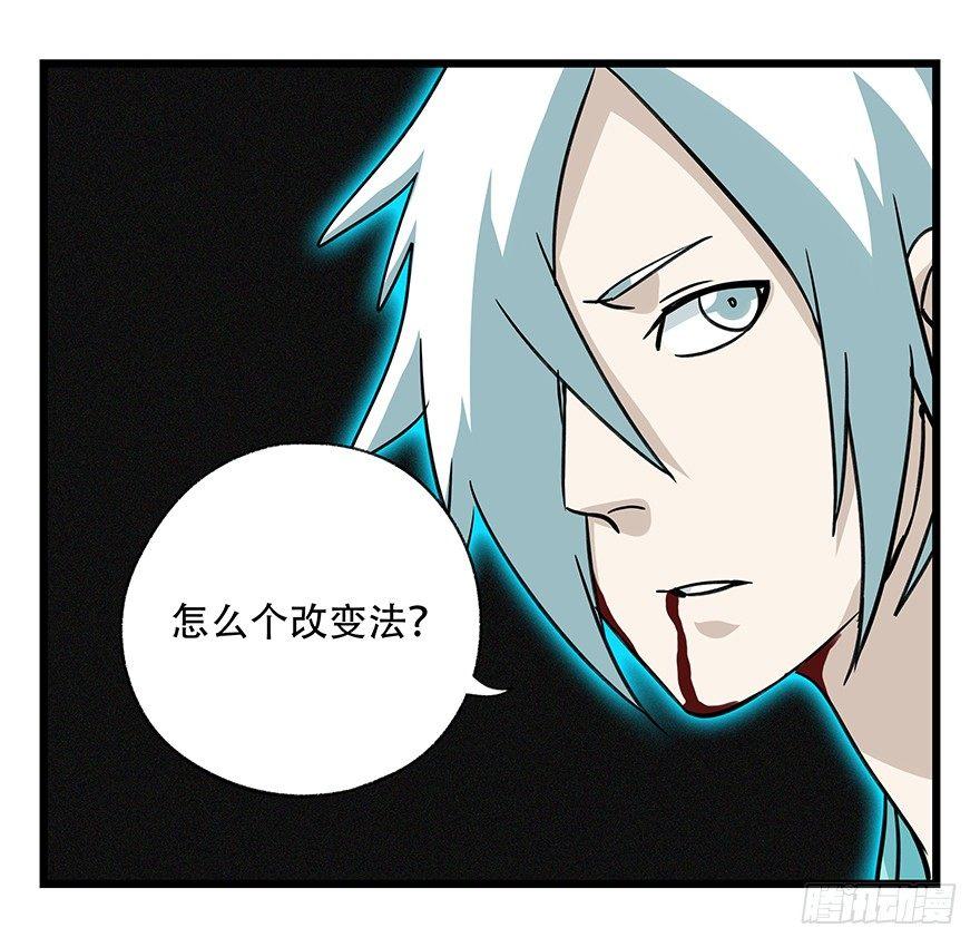 百层塔韩漫全集-第四十七层（中上）无删减无遮挡章节图片 