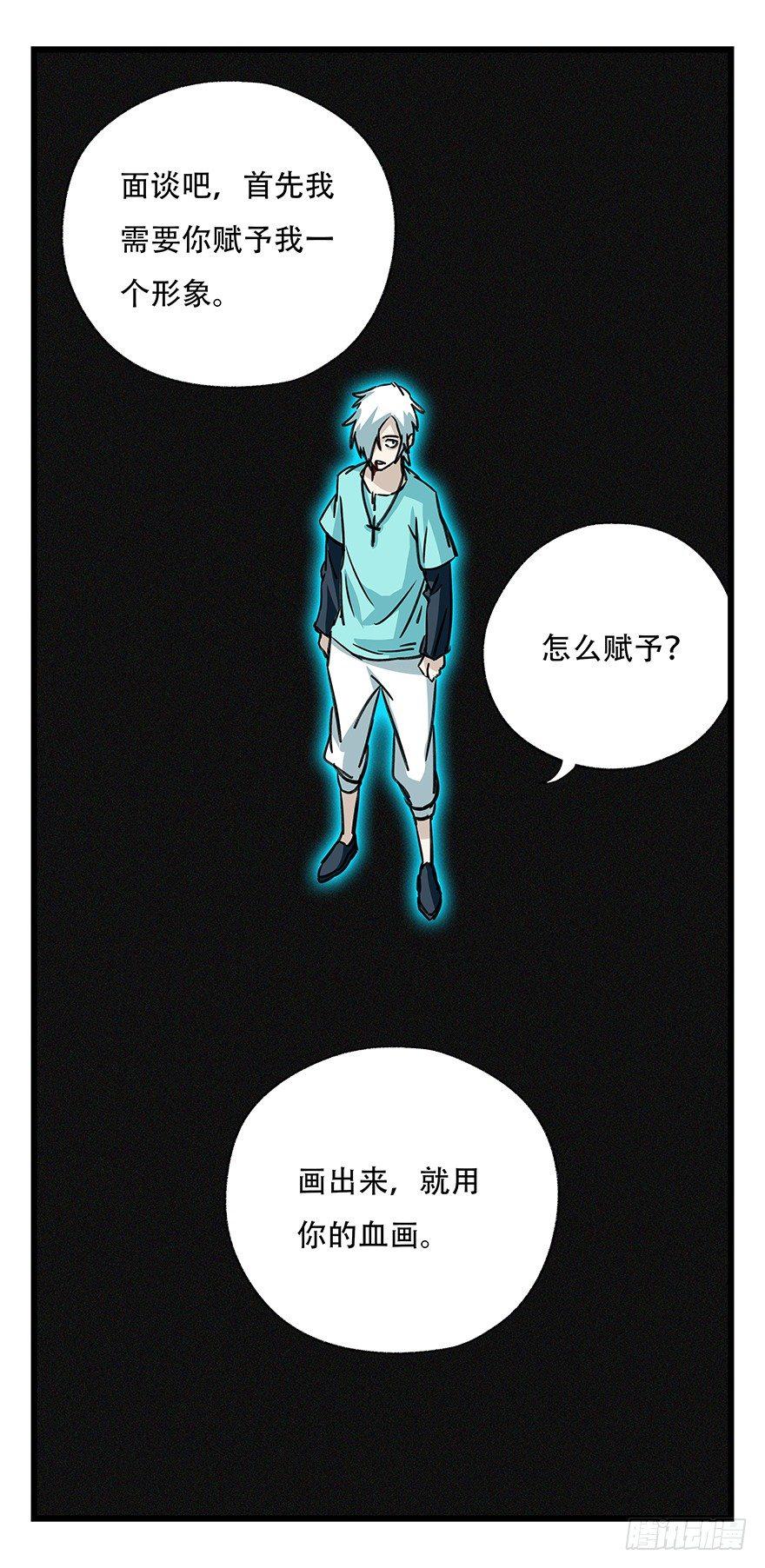 百层塔韩漫全集-第四十七层（中上）无删减无遮挡章节图片 