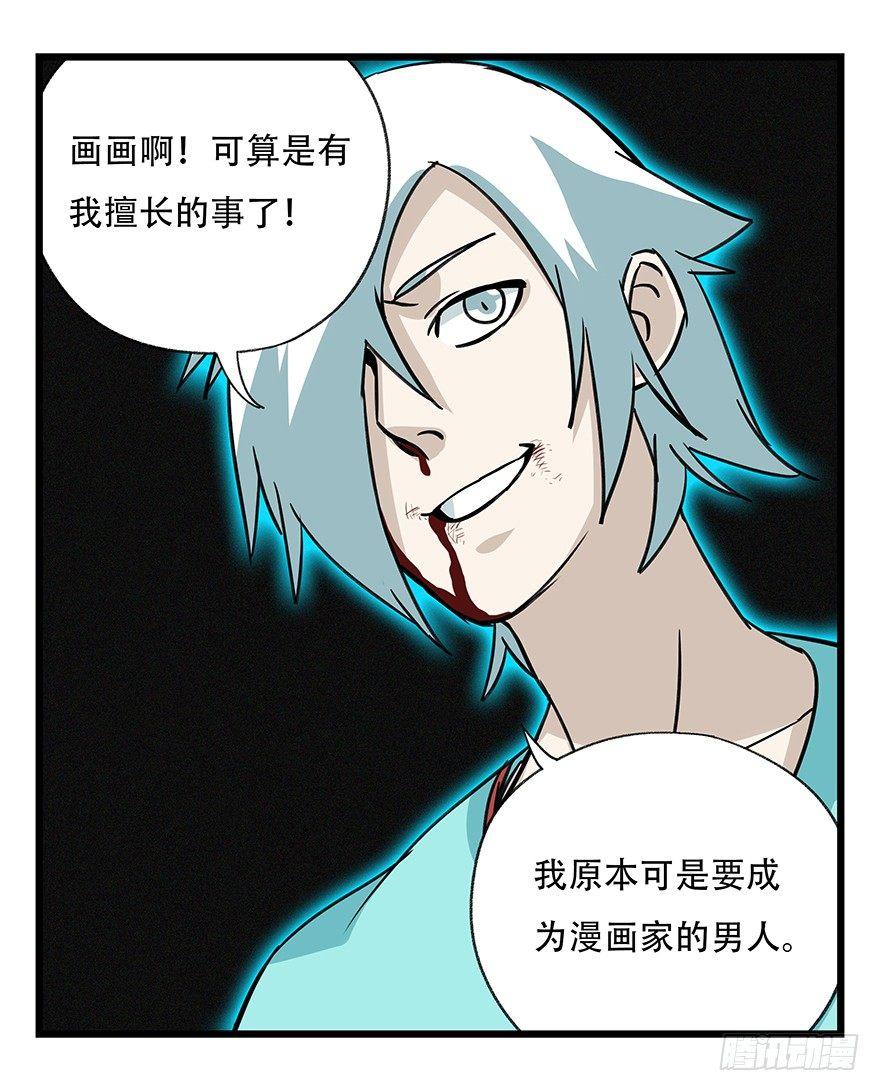 百层塔韩漫全集-第四十七层（中上）无删减无遮挡章节图片 