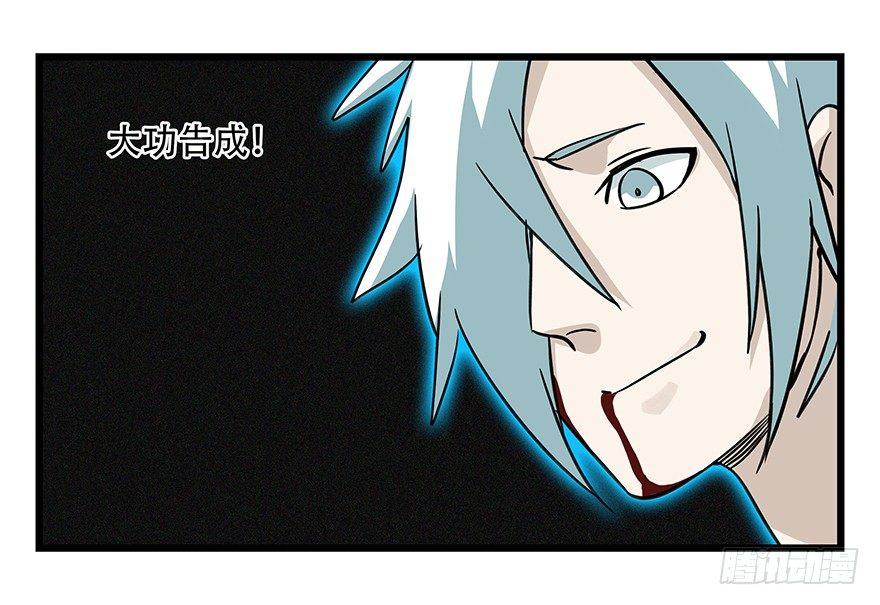 百层塔韩漫全集-第四十七层（中上）无删减无遮挡章节图片 