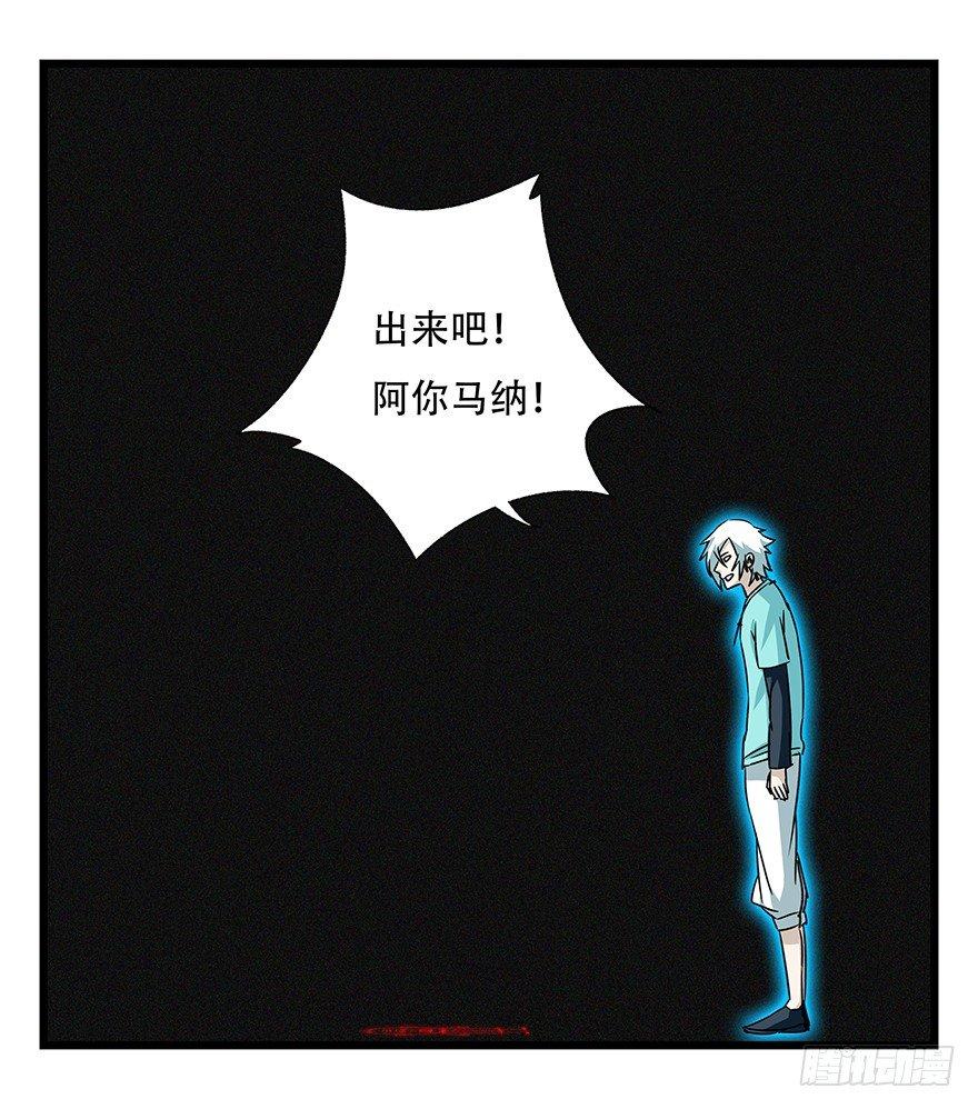 百层塔韩漫全集-第四十七层（中上）无删减无遮挡章节图片 