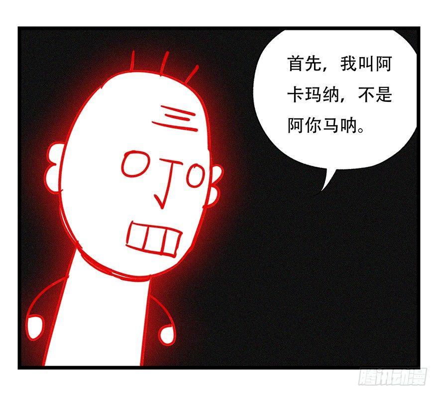 百层塔韩漫全集-第四十七层（中上）无删减无遮挡章节图片 