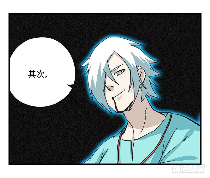 百层塔韩漫全集-第四十七层（中上）无删减无遮挡章节图片 