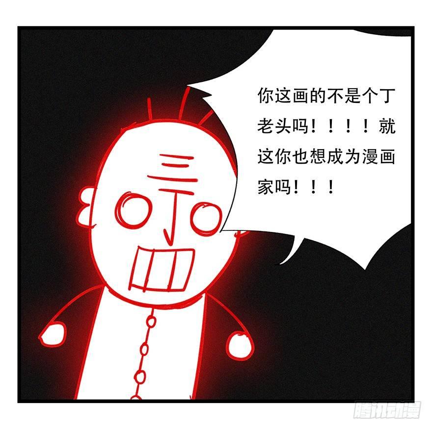 百层塔韩漫全集-第四十七层（中上）无删减无遮挡章节图片 