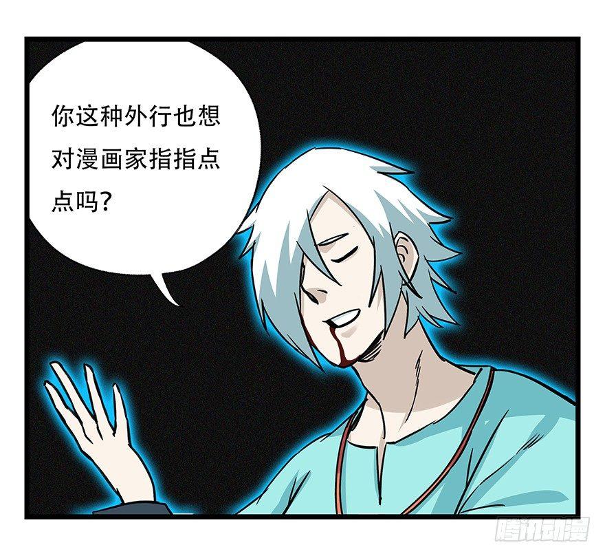 百层塔韩漫全集-第四十七层（中上）无删减无遮挡章节图片 