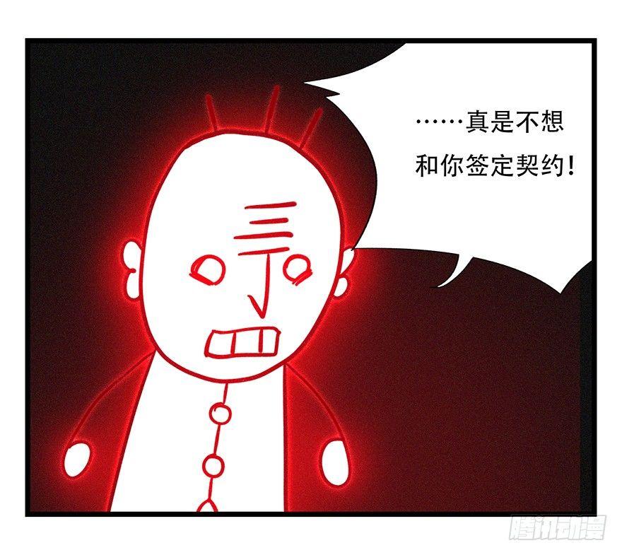 百层塔韩漫全集-第四十七层（中上）无删减无遮挡章节图片 