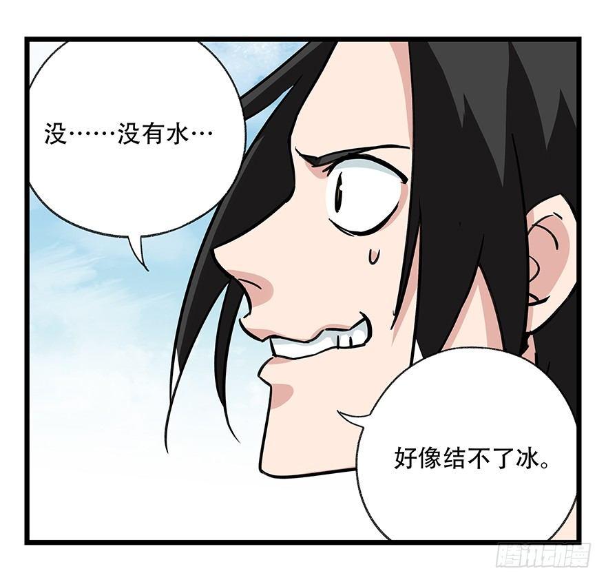 百层塔韩漫全集-第四十七层（中上）无删减无遮挡章节图片 