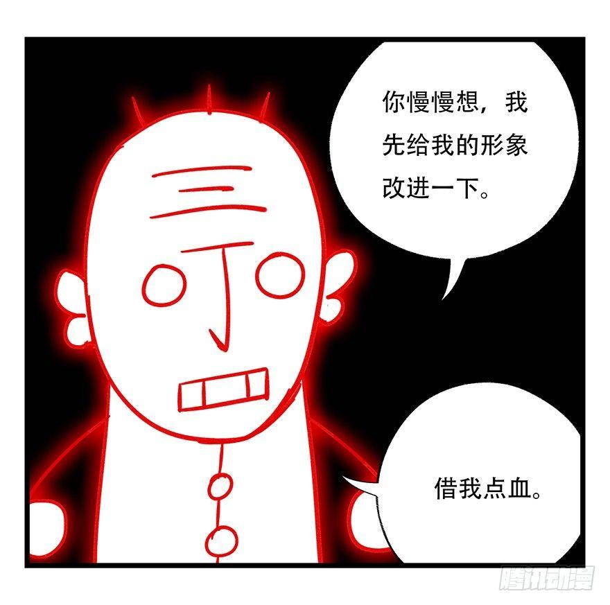 百层塔韩漫全集-第四十七层（中）无删减无遮挡章节图片 