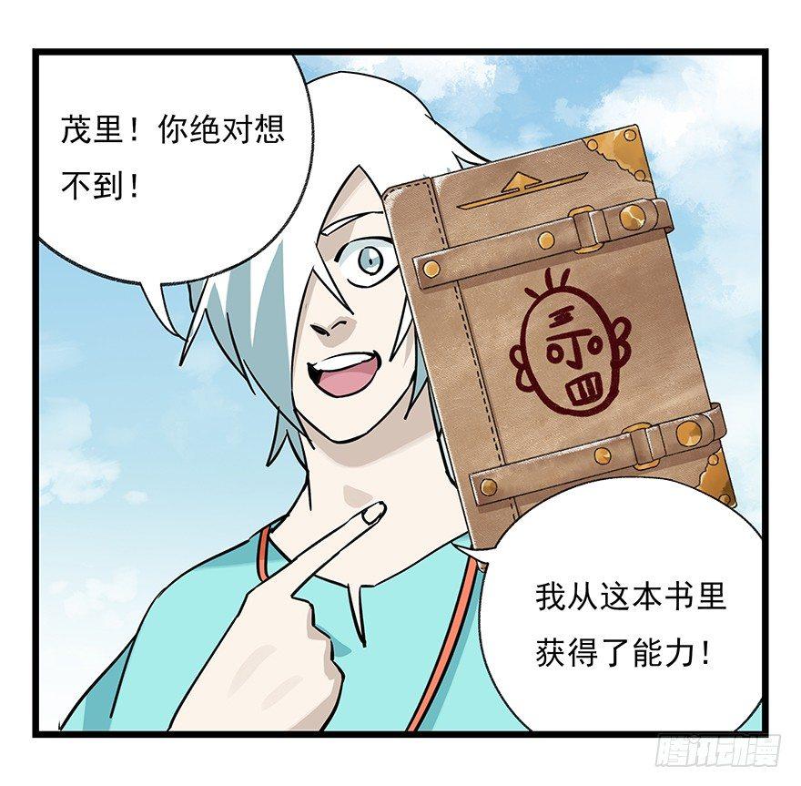 百层塔韩漫全集-第四十七层（中）无删减无遮挡章节图片 
