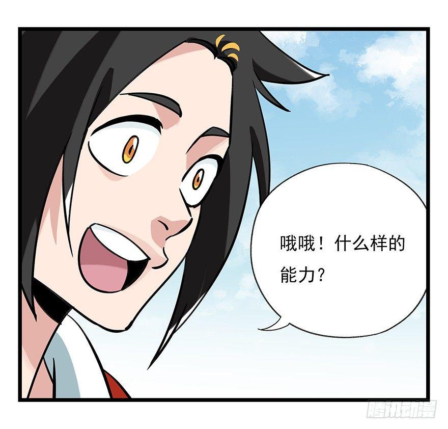 百层塔韩漫全集-第四十七层（中）无删减无遮挡章节图片 