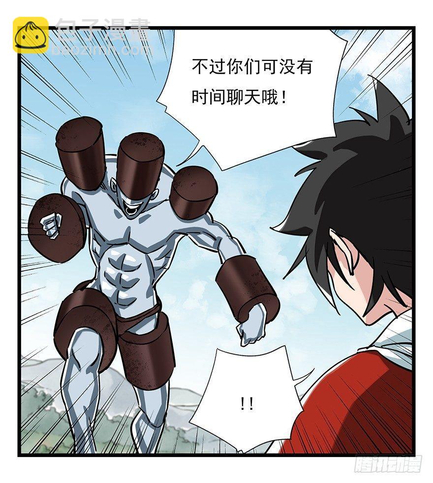 百层塔韩漫全集-第四十七层（中）无删减无遮挡章节图片 