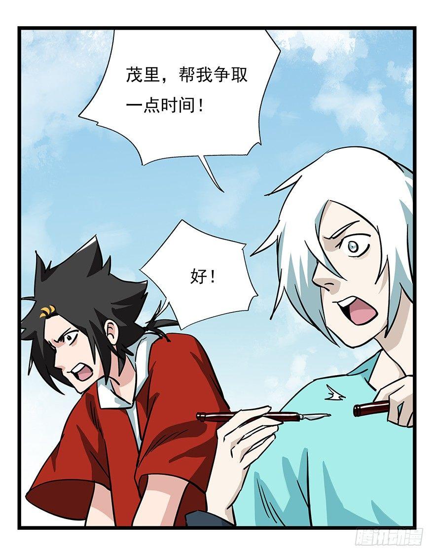 百层塔韩漫全集-第四十七层（中）无删减无遮挡章节图片 