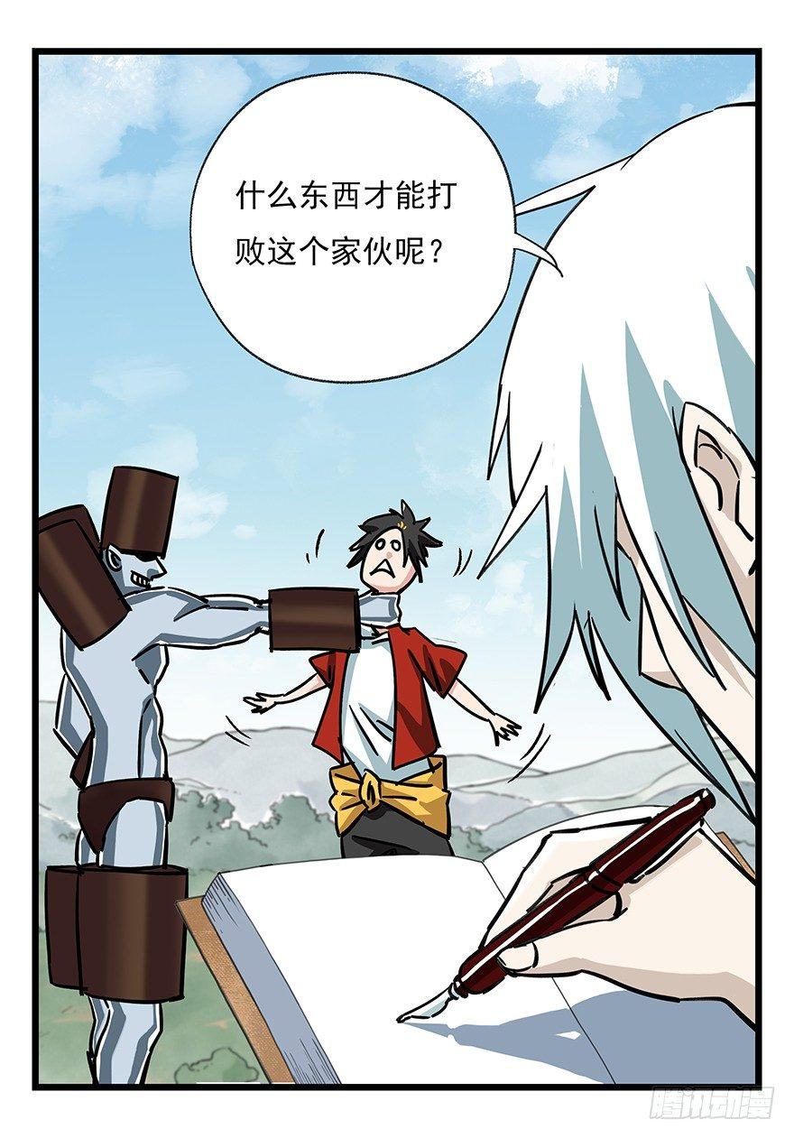 百层塔韩漫全集-第四十七层（中）无删减无遮挡章节图片 