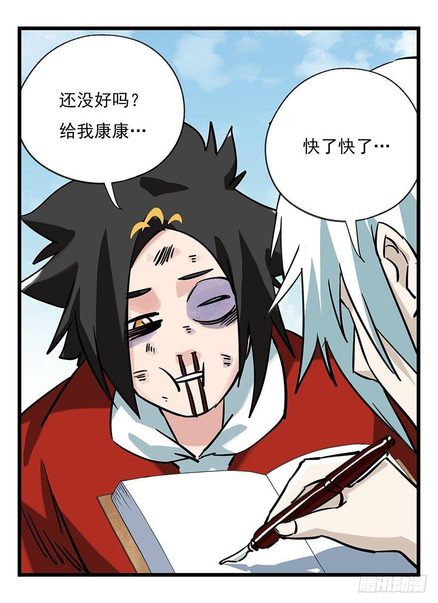 百层塔韩漫全集-第四十七层（中）无删减无遮挡章节图片 