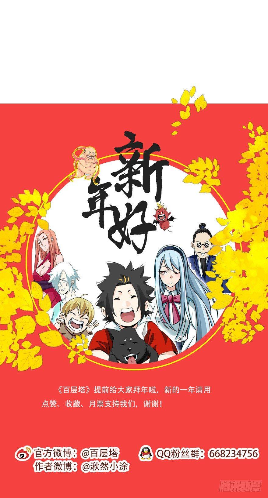 百层塔韩漫全集-第四十七层（中）无删减无遮挡章节图片 