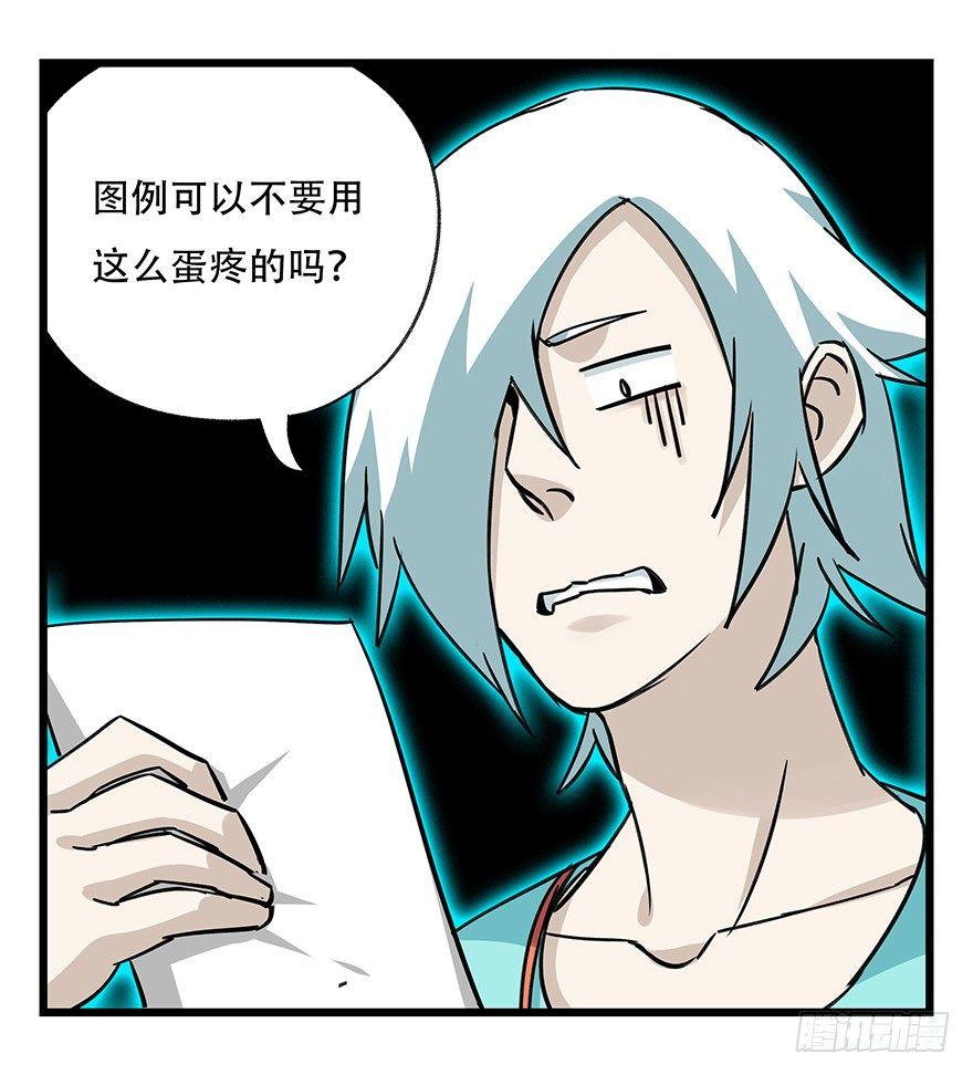 百层塔韩漫全集-第四十七层（中）无删减无遮挡章节图片 